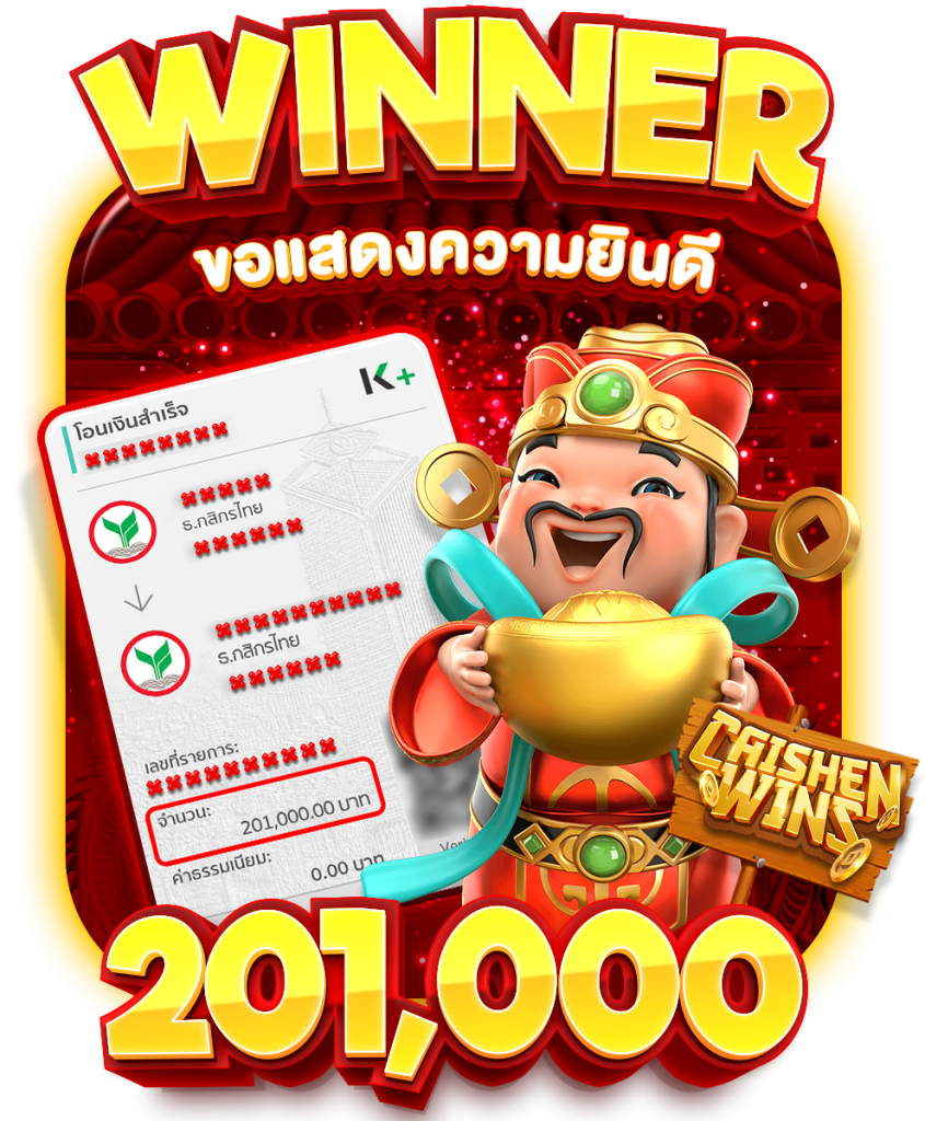 winbet55 เว็บตรง