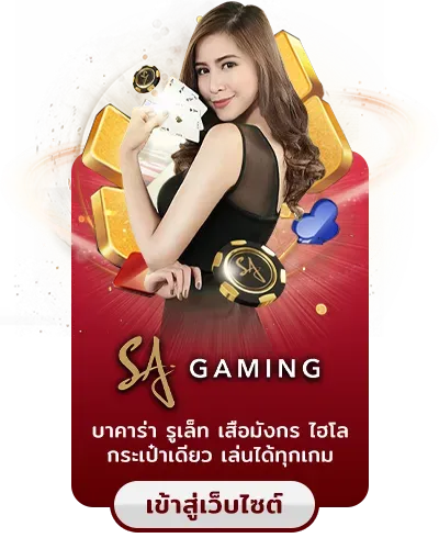 เกมไพ่ winbet55
